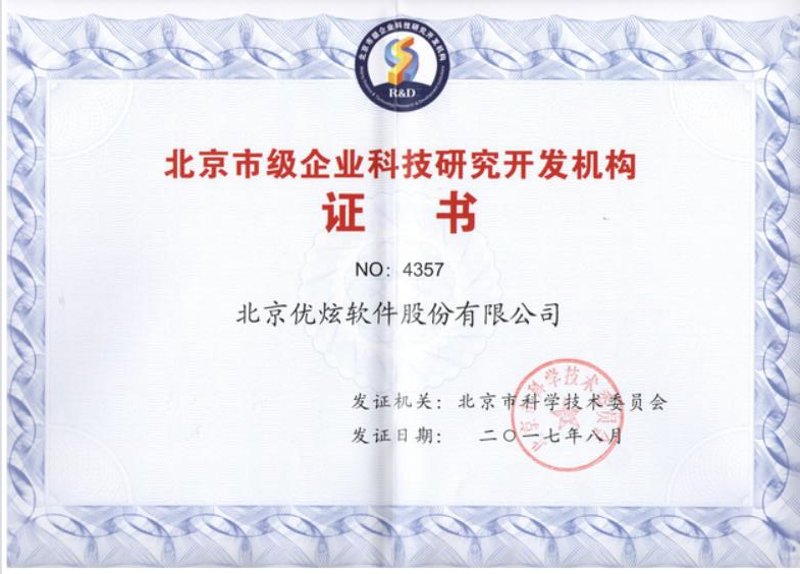 软件定制开发：企业智能化转型的引擎