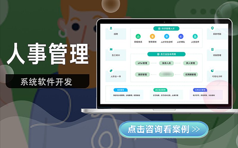 企业信息化助力企业管理升级
