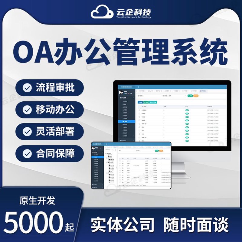 北京软件开发：避坑指南